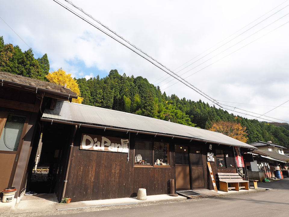 だっぱん屋〜四国カルスト・梼原のジビエランチやカフェ、パン | 寒暖